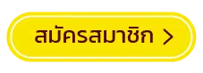 register01-เว็บ ตรง รับ ท รู วอ เลท
