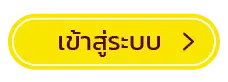 register02-เว็บ ตรง รับ ท รู วอ เลท