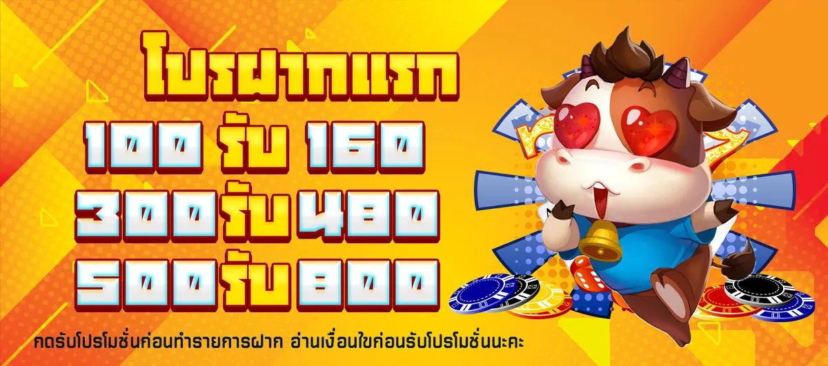 โปรโมชั่น02 By เว็บ ตรง รับ ท รู วอ เลท