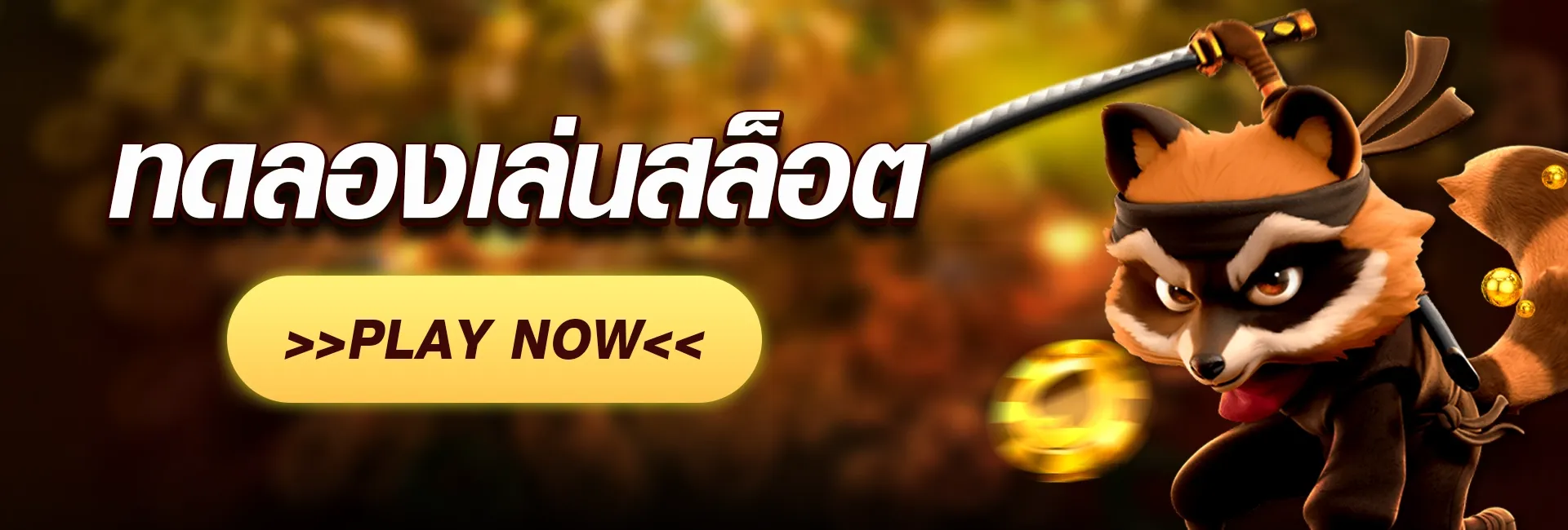 เว็บ ตรง รับ ท รู วอ เลท