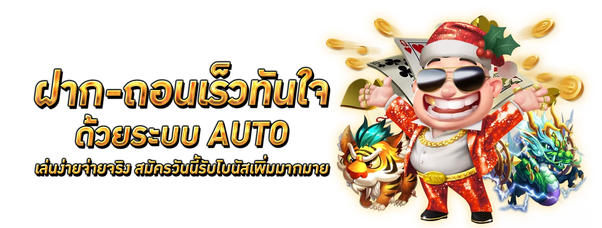 สล็อต รับวอเลท